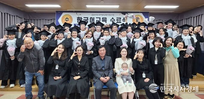 수료식에 참석한 수강생들이 기념촬영을 하고 있다.