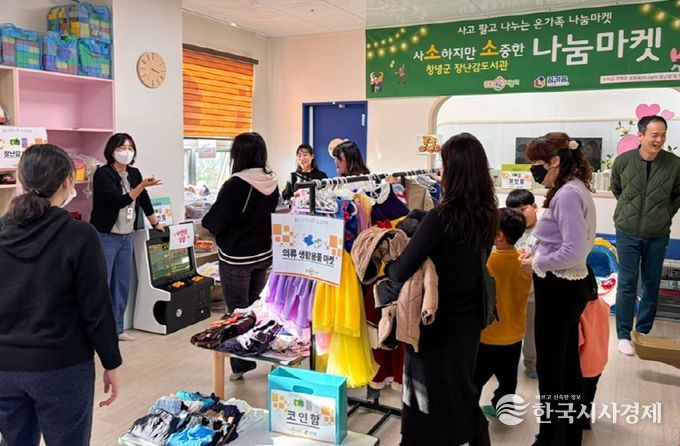 공동육아나눔터 남지점에서 열린 ‘소소마켓’