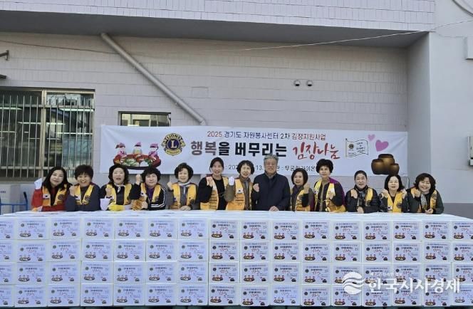 무궁화라이온스 클럽과 함께하는 동두천시 중앙동 김장김치 나눔 행사 실시