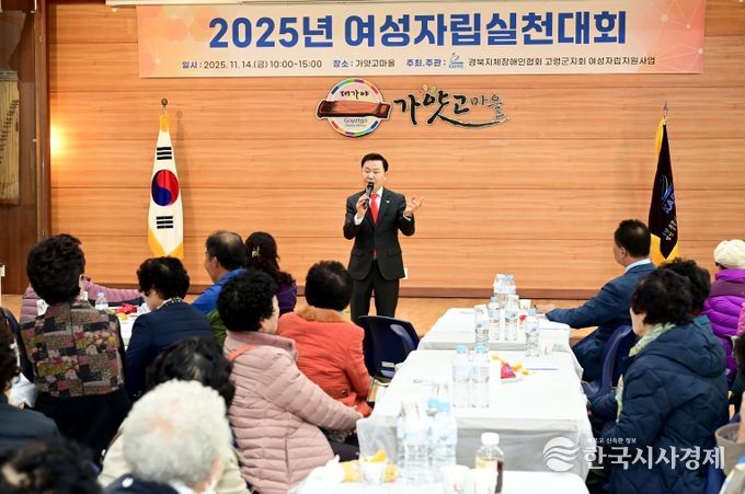 2025년 지체장애인 여성자립실천대회 개최!