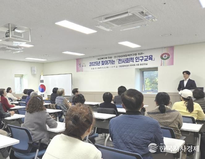 2025년 찾아가는 전 사회적 인구교육을 구리지속가능발전협의회 워원을 대상으로 실시하고 있다.