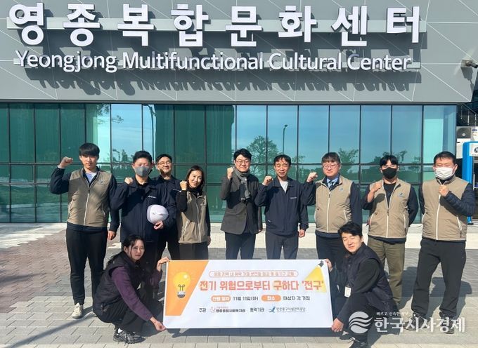 취약계층 주거환경개선 재능기부