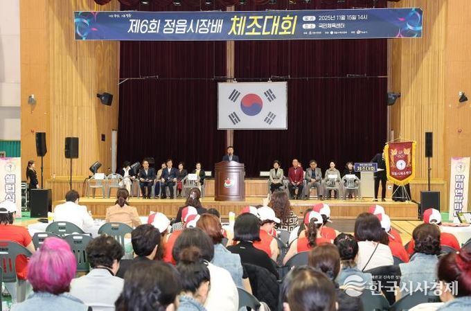 정읍시, '제6회 정읍시장배 체조대회' 성황리 개최… 180명 동호인 화합