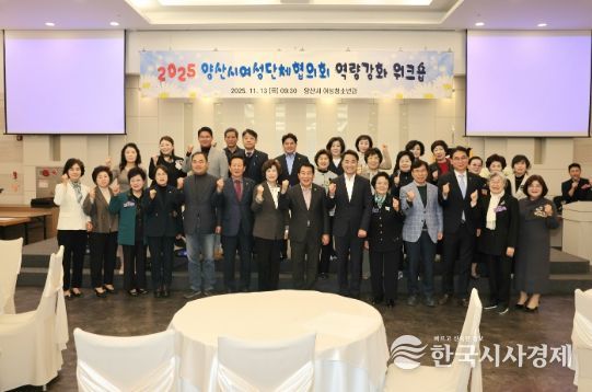 거창군, 2025년 장애인전용주차구역 민관 합동점검 실시
