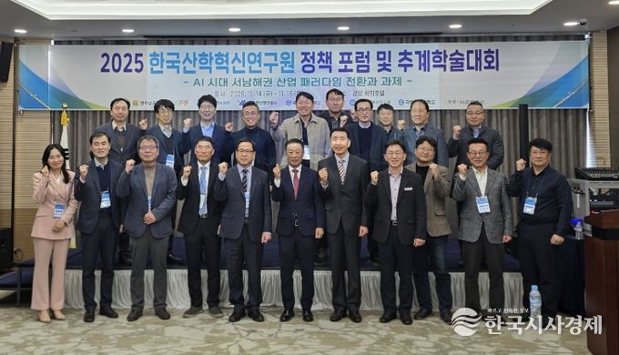 한국산학혁신연구원 정책 포럼