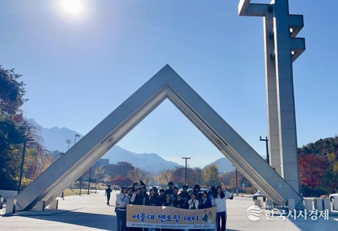 구례군드림스타트 아동, 서울대학교에서 미래를 꿈꾸다