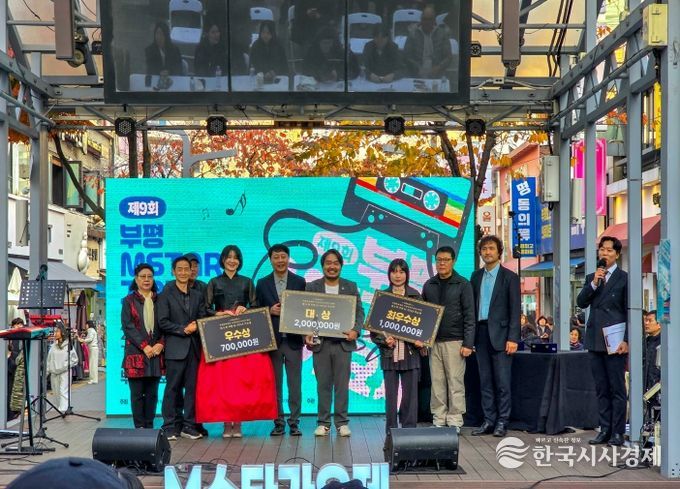 부평구, 2025년 부평상권르네상스 ‘부평 M스타 가요제’ 개최