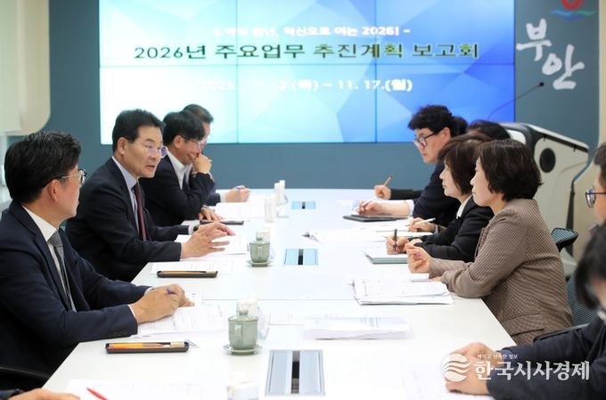 부안군, 2026년 주요업무 추진계획 보고회