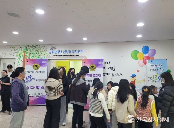 군위군청소년상담복지센터, ‘수다벅스(SUDABUCKS)' 프로그램