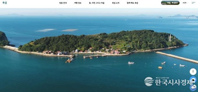 고흥 쑥섬, 웹사이트 전면 리뉴얼로 관광 활성화 준비 완료