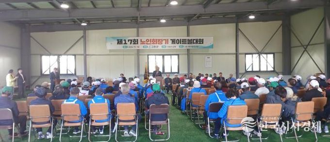 고흥군, 제17회 노인회장기 게이트볼대회 성료