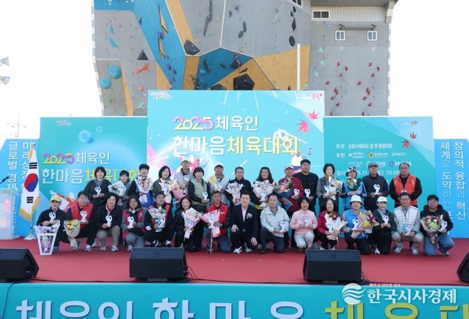 포항시, 탄소중립 실천형 체육대회