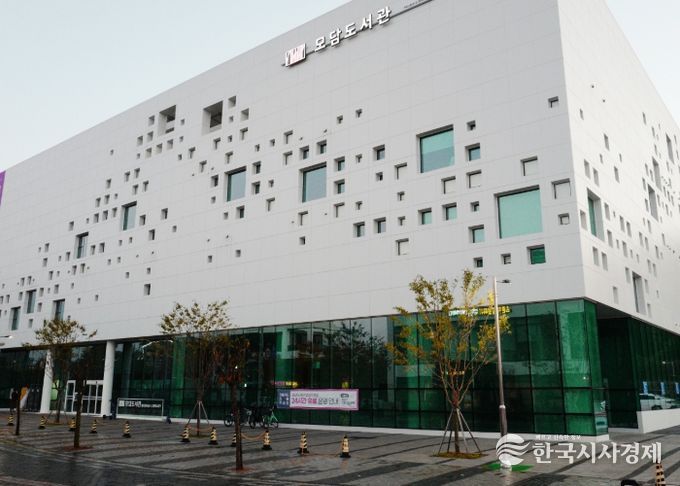 모담도서관 전경