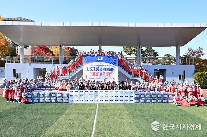 안성시자원봉사센터, LS그룹과 함께 ‘온기나눔’ 김장 대장정