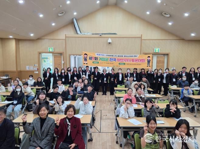 제9회 거창군 전국 하브루타토론대회 성황리 개최