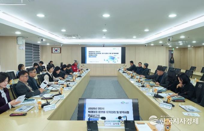 천안시가 17일 ‘빅데이터 플랫폼 유지관리 및 분석사업’ 완료보고회를 진행하고 있다.