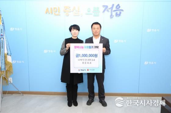 LX한국국토정보공사 정읍지사, 이웃돕기 성금 100만원 기탁