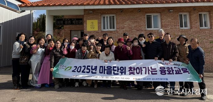 청주시, 귀농‧귀촌인과 지역주민 잇는 융화교육 진행