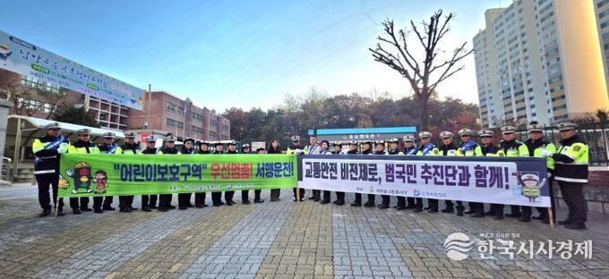 새마을교통봉사대 남양주시지대, ‘학교 앞 교통안전 캠페인’ 진행