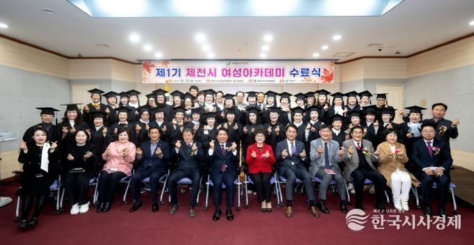 제천여성아카데미 종강식