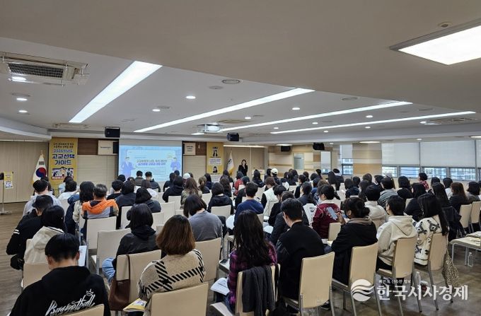 부산진구, 2026학년도 고교선택가이드 설명회 성료