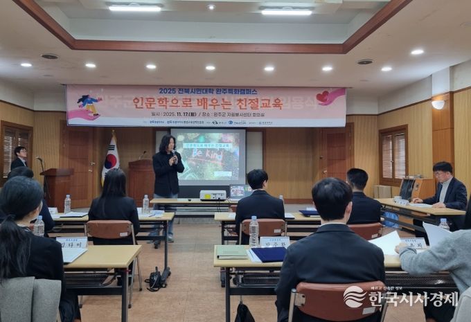 전북시민대학시설관리공단친절교육