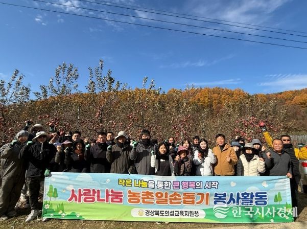 의성교육지원청 봉사활동 실시