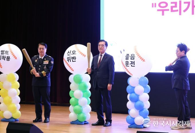 교통사망사고 제로 대전 선포식 참석