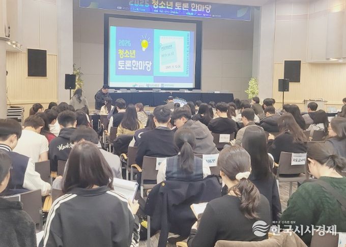 지난 15일 호남대학교 성인관에서 열린 ‘2025 청소년 토론 한마당’에서 학생들이 토론회를 진행하고 있다