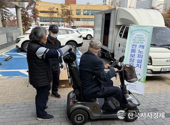 전동 보장구 캐노피 지원사업