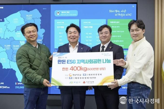 관계자들이 전달식 후 기념사진을 촬영하고 있다.