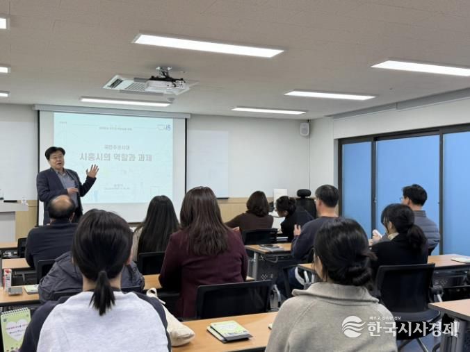 시흥시, 2025년 자치분권 공직자 역량강화 교육 마쳐