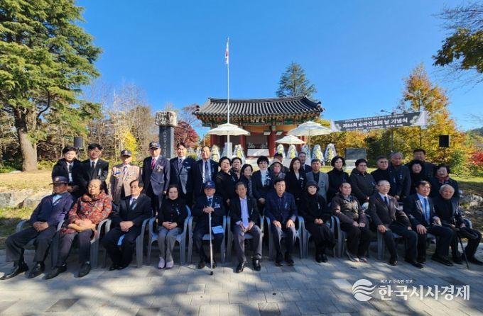 제86회 순국선열의 날 기념식