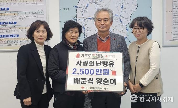 김제시 배준식·황순이 부부 아너소사이어티, “사랑의 난방유 2,500만원” 용지면에 기부
