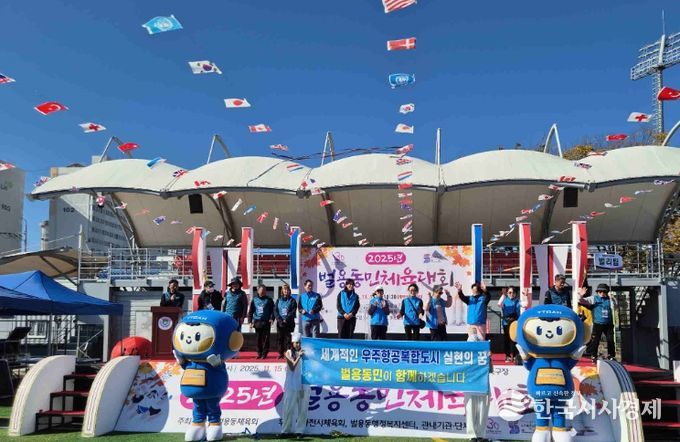 2025년 벌용동민 체육대회