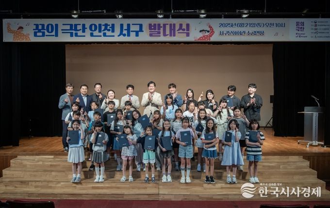 ‘꿈의 예술단 인천 서구’ 예술로 피어난 아이들의 꿈, 무대 위에서 빛나다