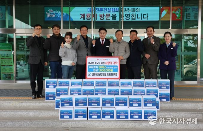 대한전문건설협회 계룡시위원회