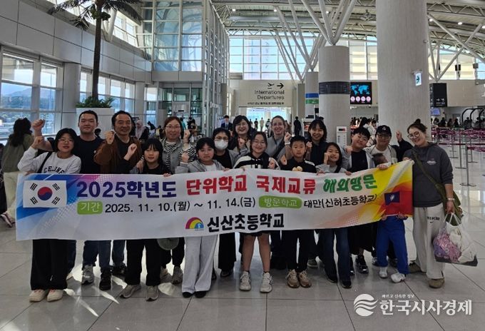 2025년도 단위학교 국제교류 해외방문