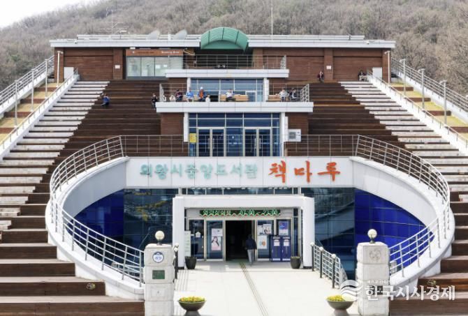 중앙도서관 전경