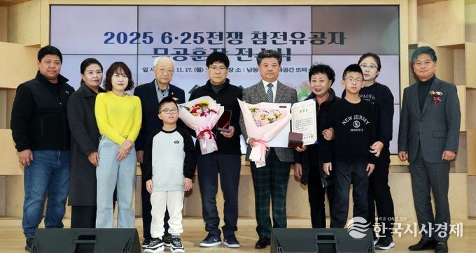 남동구, 6.25 참전유공자 무공훈장 전수식 개최