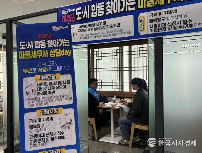 최호식 마을세무사가 찾아가는 마을세무사 상담의 날에서 시민에게 세무 상담을 하고 있다.