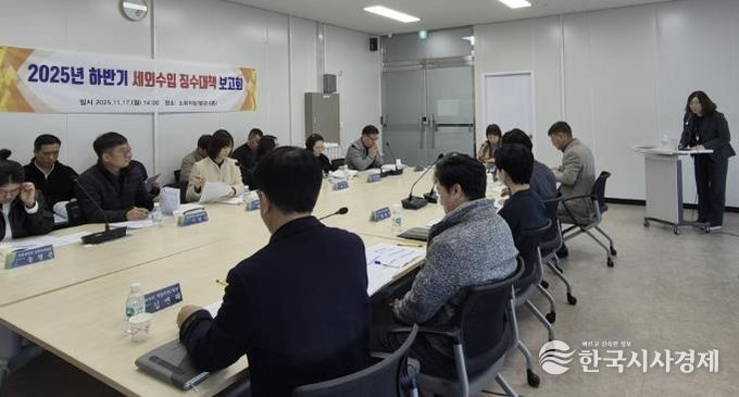 여주시, 2025년 하반기 세외수입 징수대책 보고회 개최