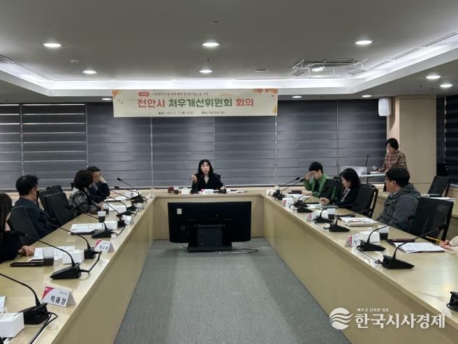 천안시는 지난 17일 시청 중회의실에서 ‘천안시 처우개선위원회’ 회의를 개최했다.