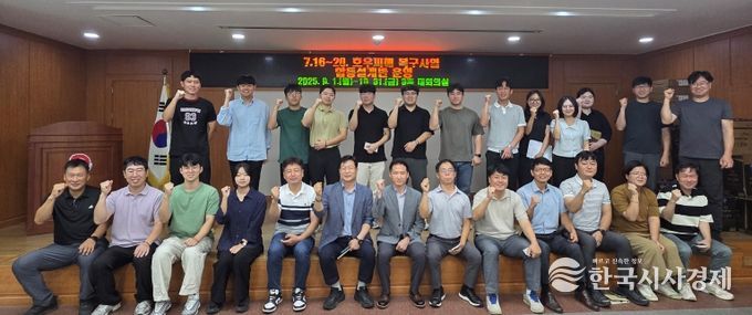 (합천군, 소규모공공시설 수해복구 본격 추진)- 9월 조직된 호우피해 복구사업을 위한 공무원 합동설계반