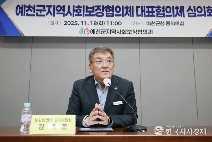 예천군, 2026년 연차별 지역사회보장 시행계획 심의