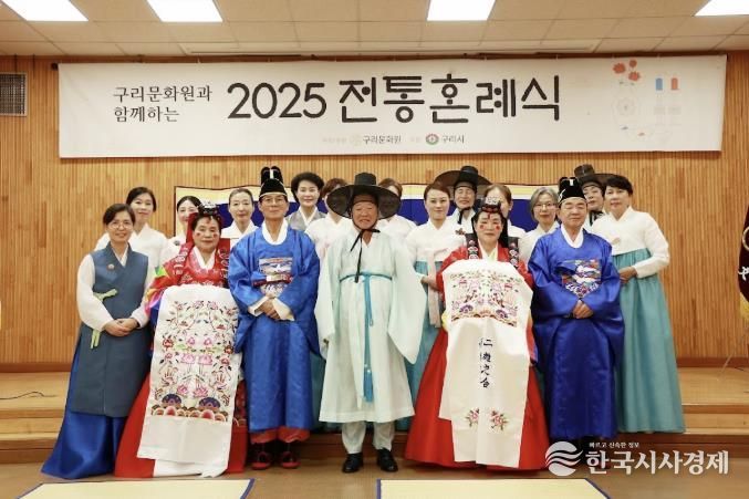 오십 년 동행의 의미…구리문화원 2025 전통혼례식 열어