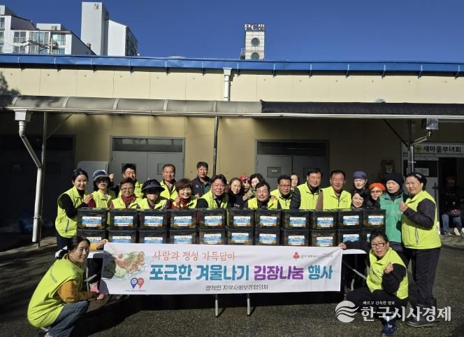 양주시 광적면 지역사회보장협의체, '포근한 겨울나기' 김장나눔으로 따뜻한 정 전달