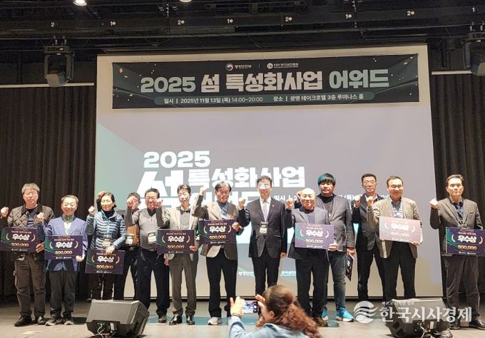 2025년 섬 지역 특성화 사업 우수사례