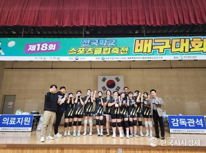세종시교육청, 전국학교스포츠클럽축전에서 학생들의 뜨거운 열정 빛나-배구