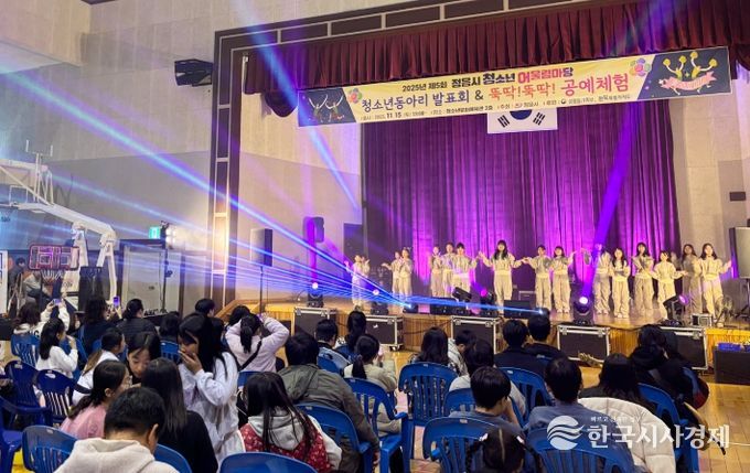 정읍시 청소년어울림마당